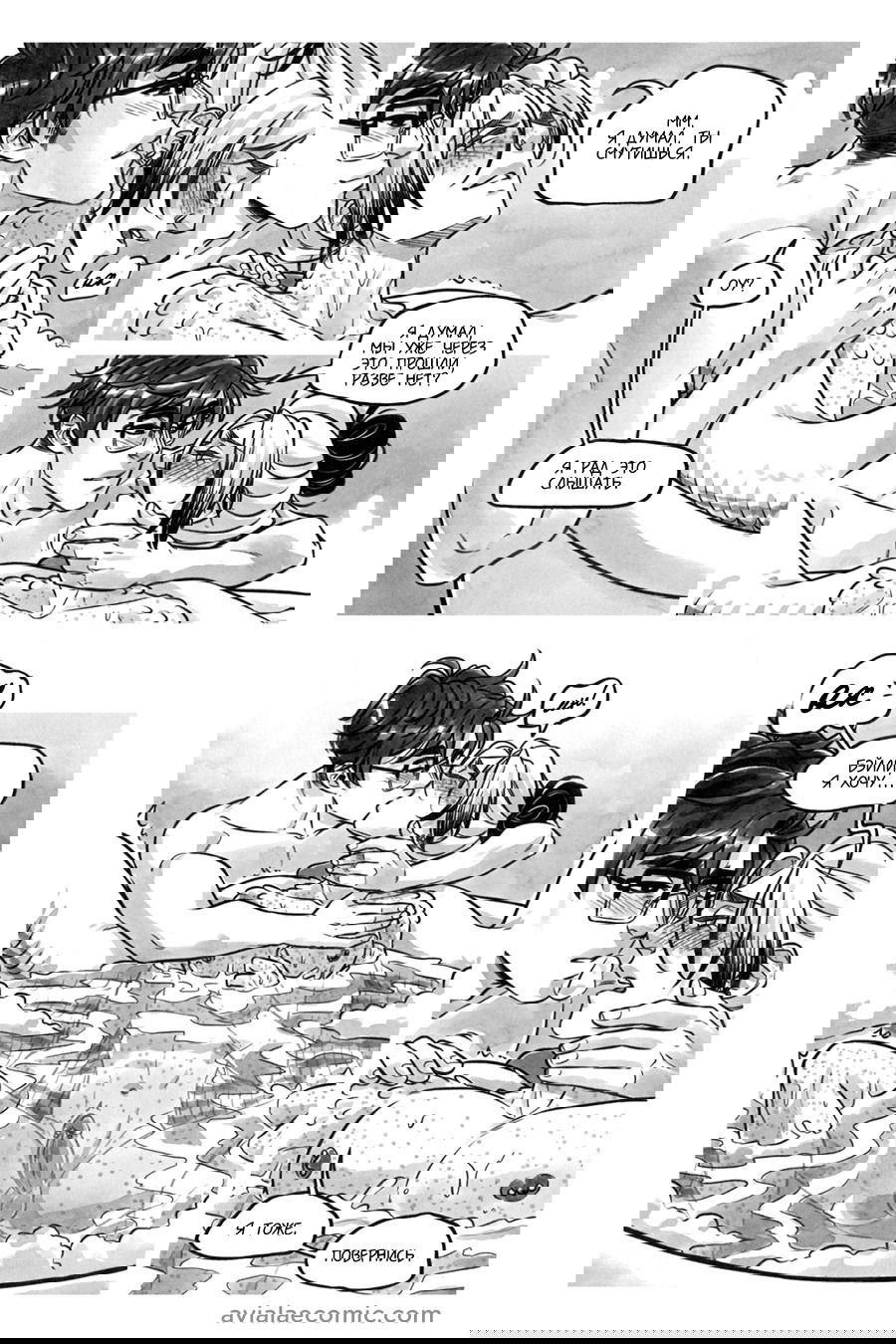 Манга Avialae - Глава 9 Страница 35