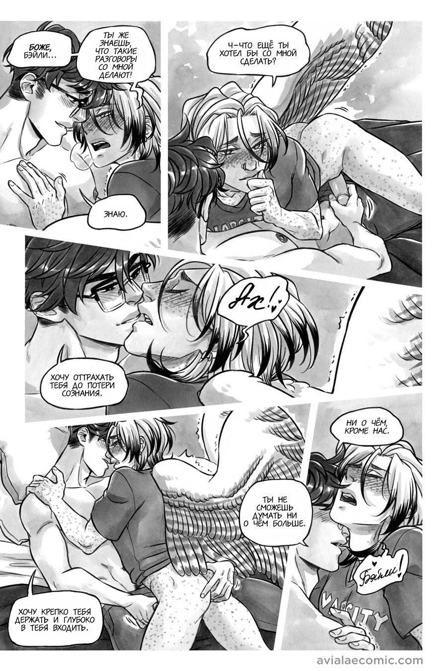 Манга Avialae - Глава 9 Страница 40