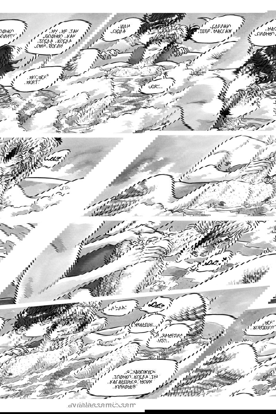 Манга Avialae - Глава 9 Страница 34