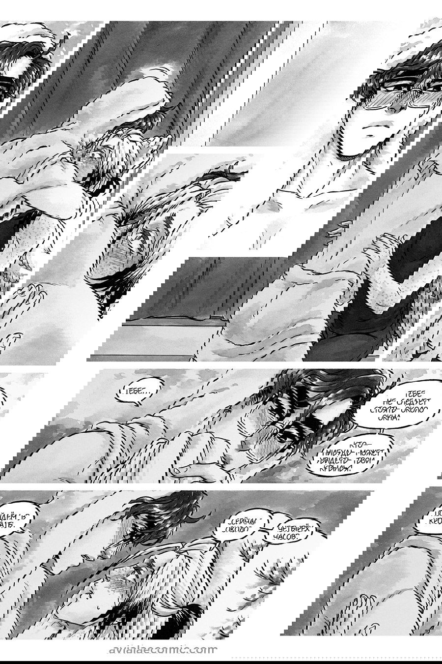 Манга Avialae - Глава 7 Страница 39