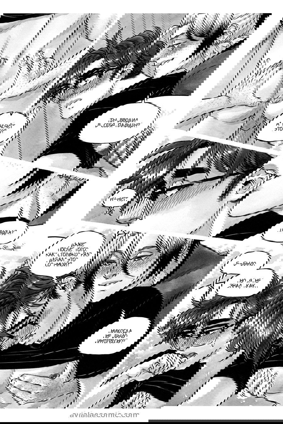 Манга Avialae - Глава 7 Страница 56