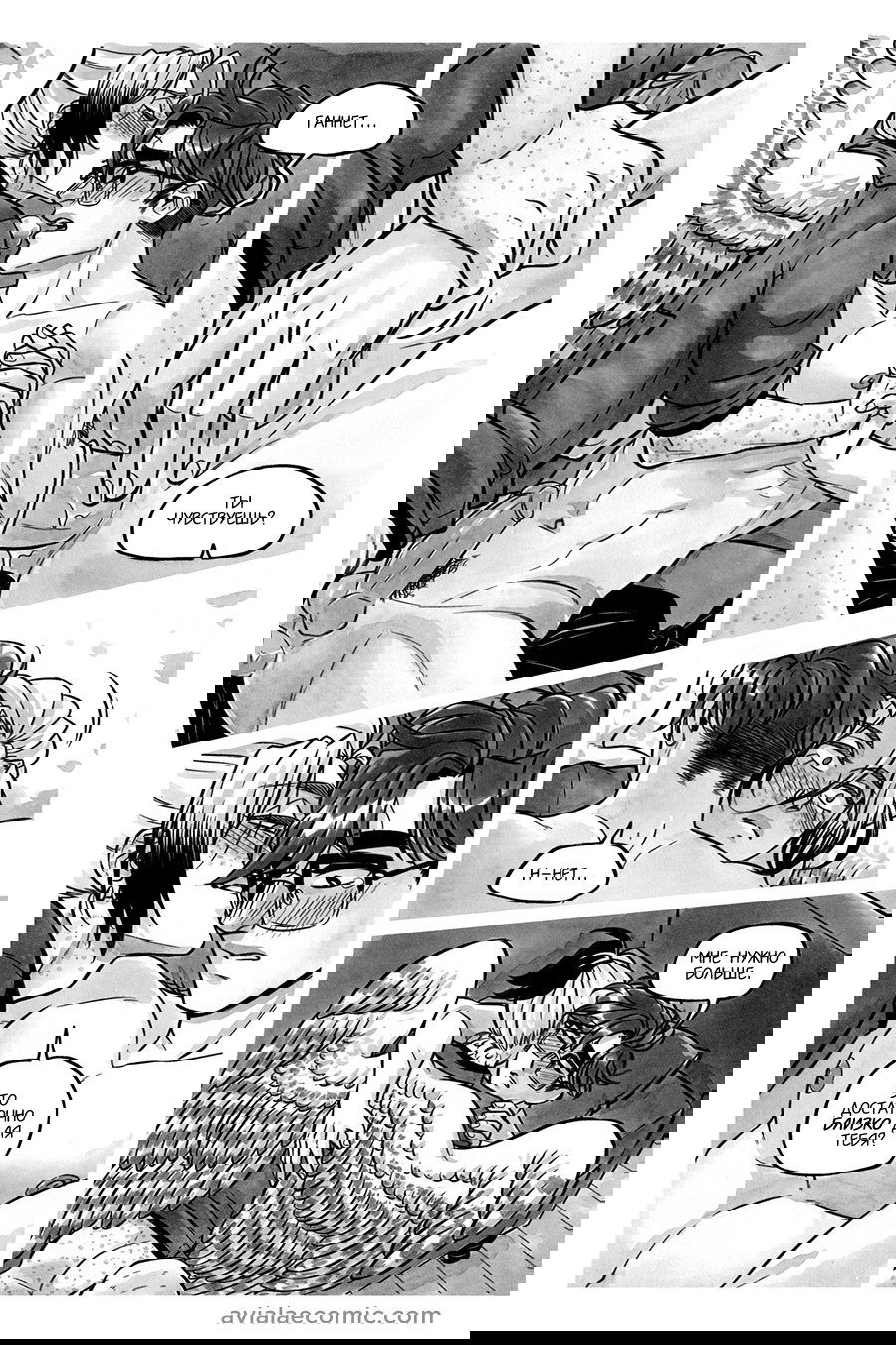 Манга Avialae - Глава 7 Страница 64