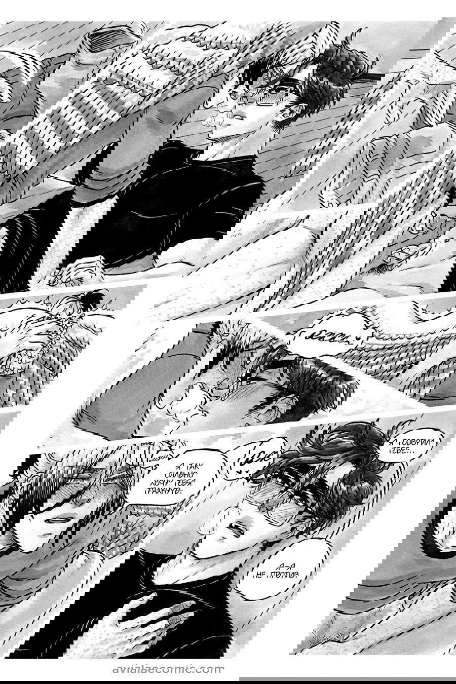 Манга Avialae - Глава 7 Страница 52