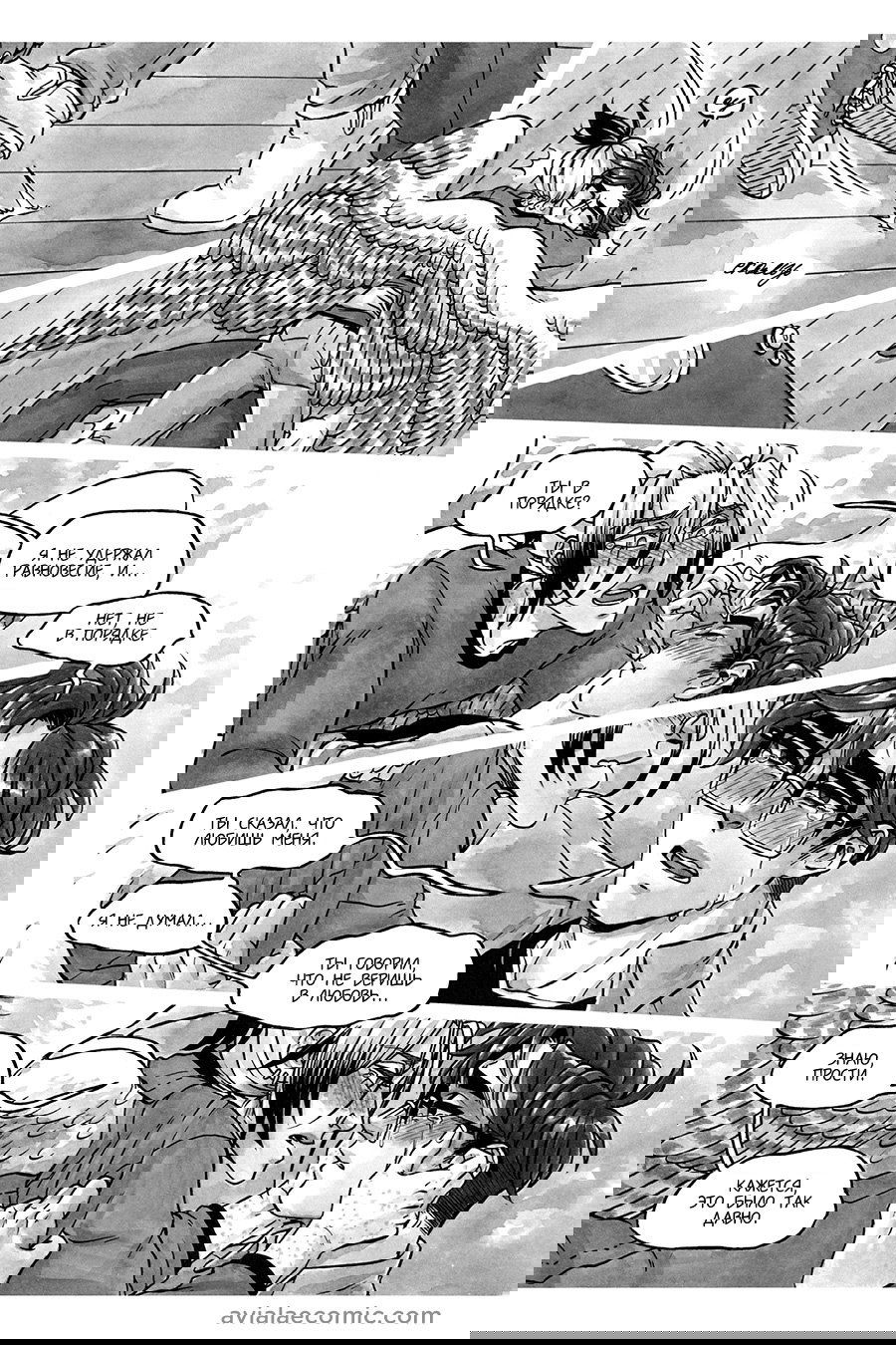 Манга Avialae - Глава 7 Страница 50