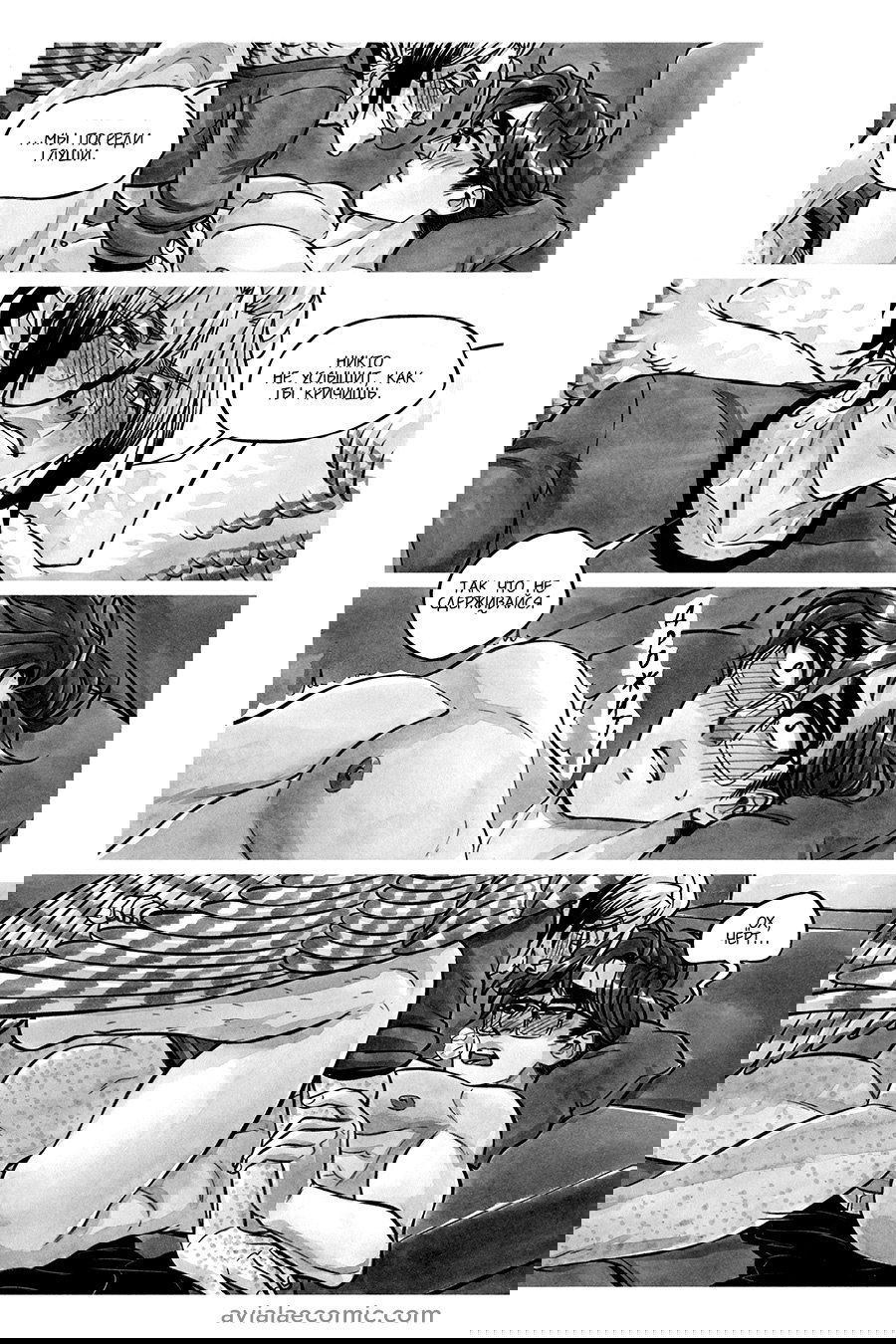 Манга Avialae - Глава 7 Страница 63