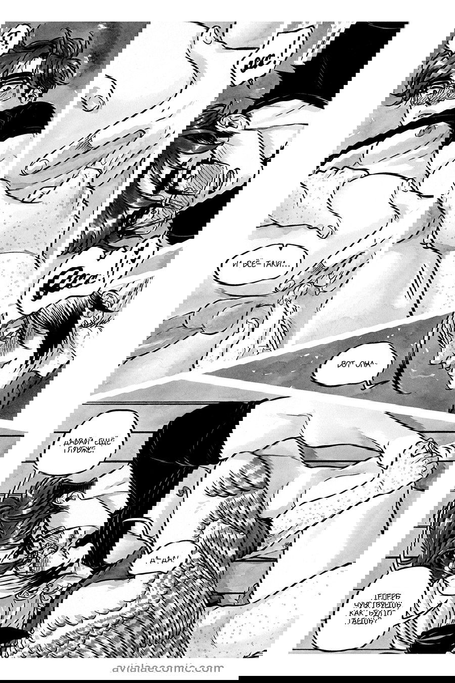 Манга Avialae - Глава 7 Страница 60