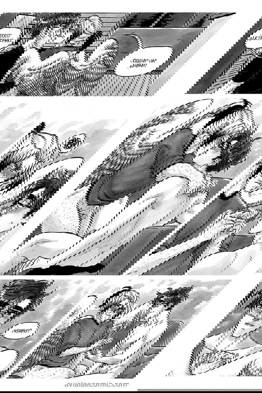 Манга Avialae - Глава 7 Страница 61