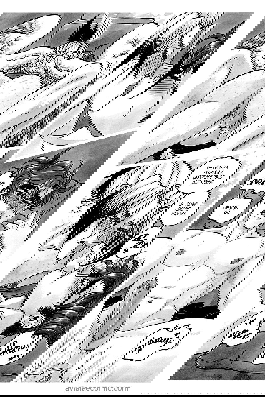 Манга Avialae - Глава 7 Страница 68