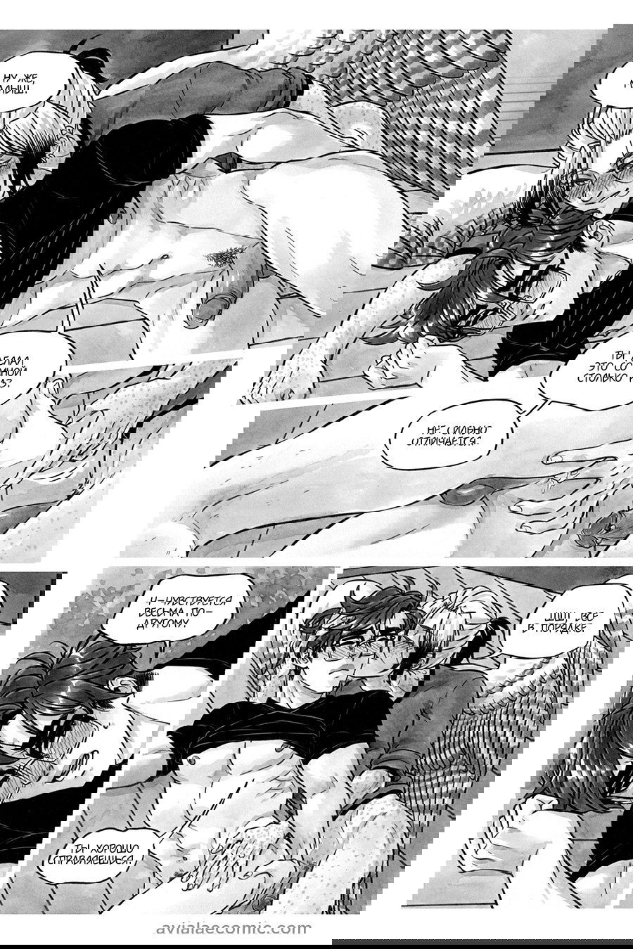 Манга Avialae - Глава 7 Страница 58