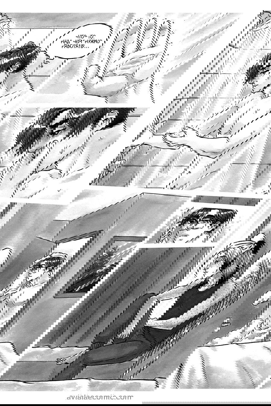 Манга Avialae - Глава 7 Страница 37