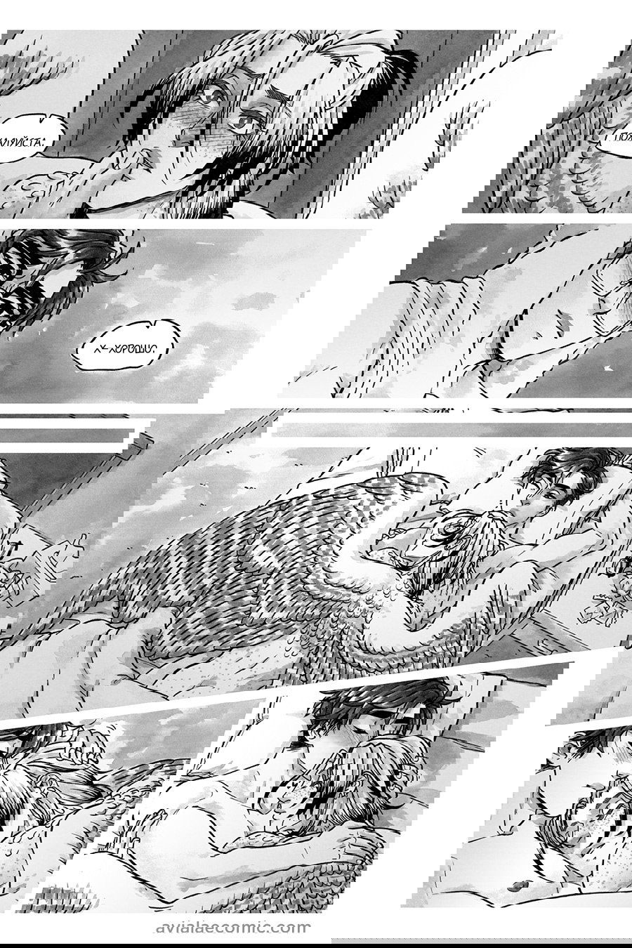 Манга Avialae - Глава 7 Страница 40