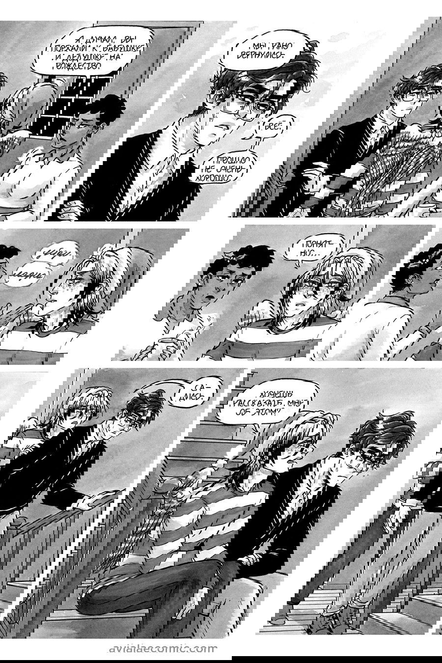 Манга Avialae - Глава 6 Страница 32