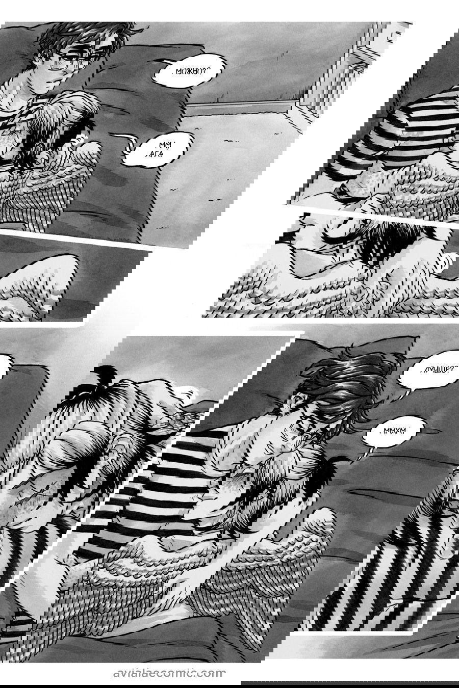 Манга Avialae - Глава 6 Страница 12