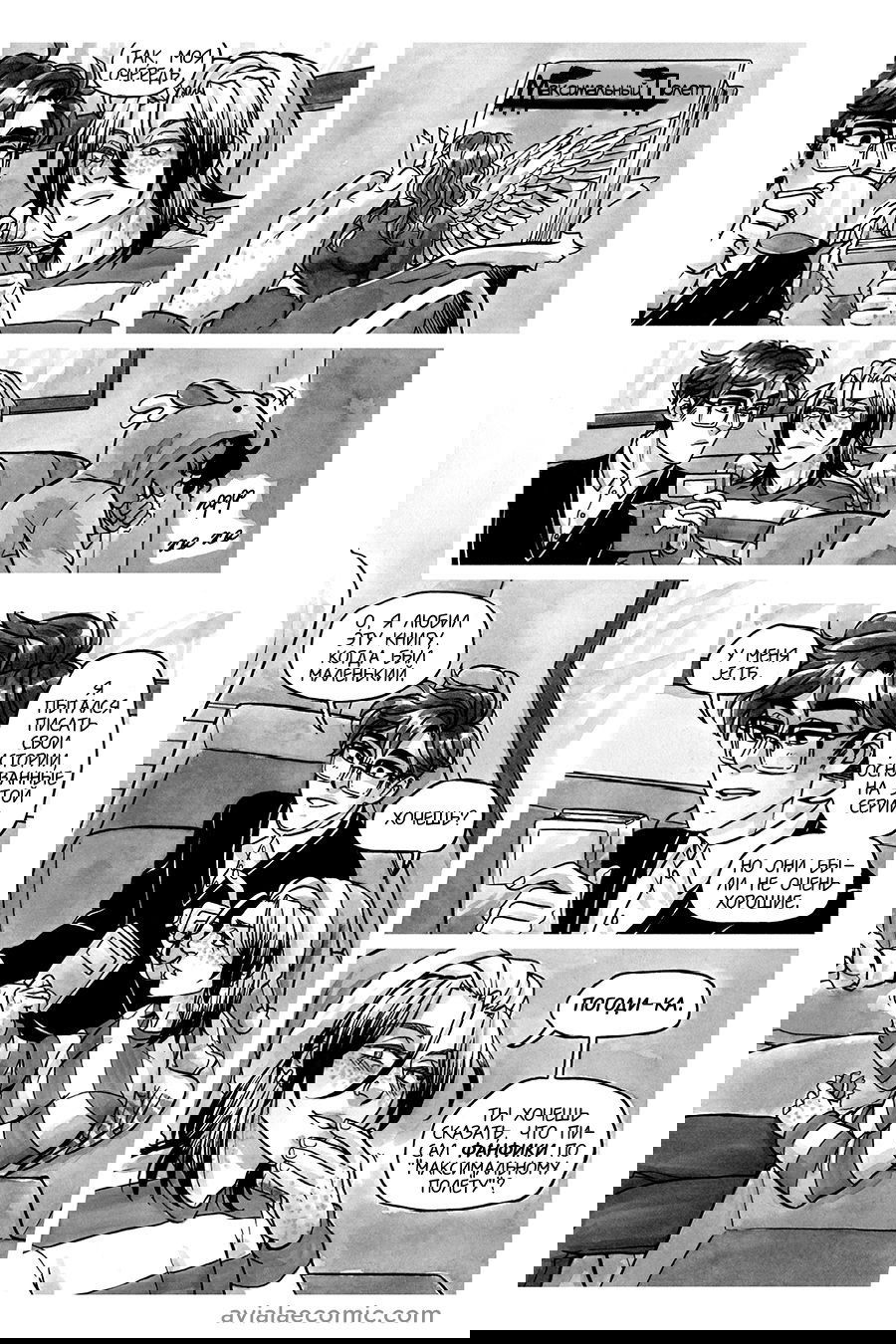Манга Avialae - Глава 6 Страница 36