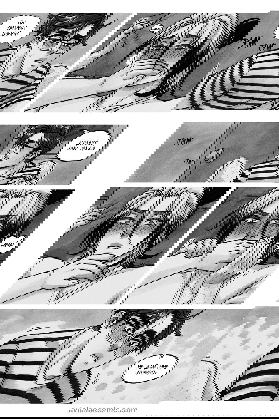 Манга Avialae - Глава 6 Страница 9