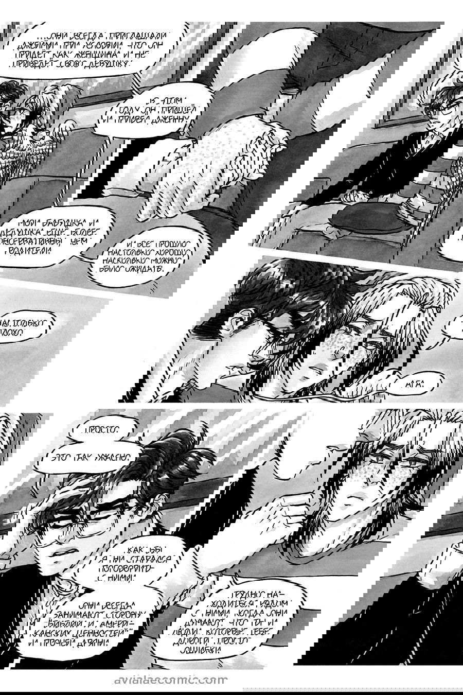 Манга Avialae - Глава 6 Страница 43