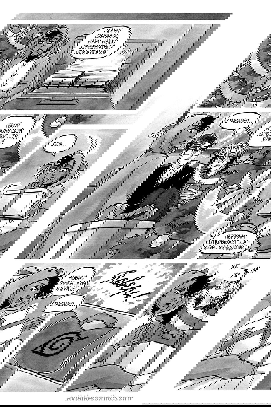 Манга Avialae - Глава 6 Страница 35