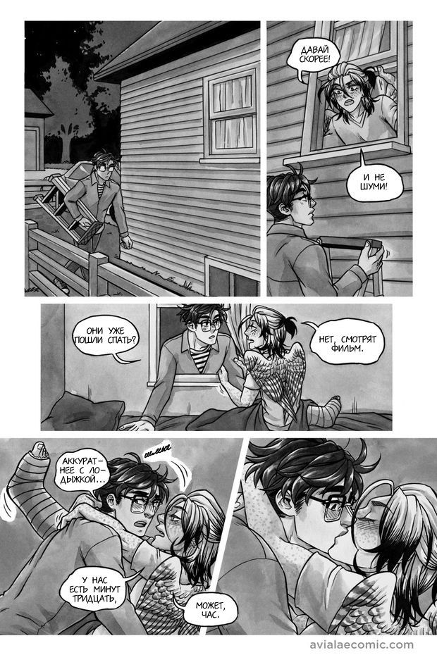 Манга Avialae - Глава 6 Страница 3