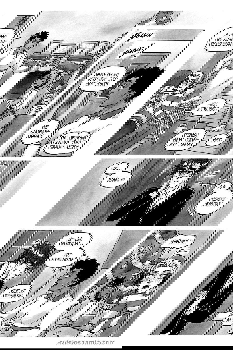 Манга Avialae - Глава 6 Страница 31