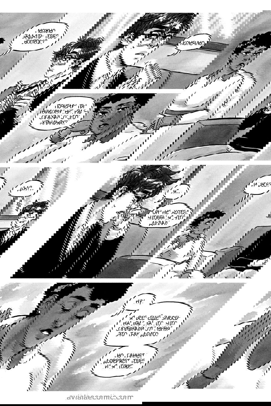 Манга Avialae - Глава 6 Страница 39