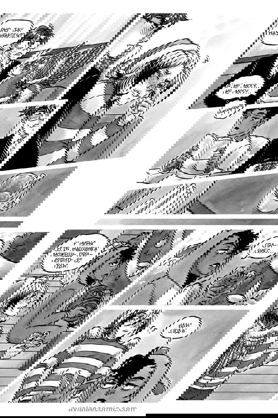 Манга Avialae - Глава 6 Страница 37