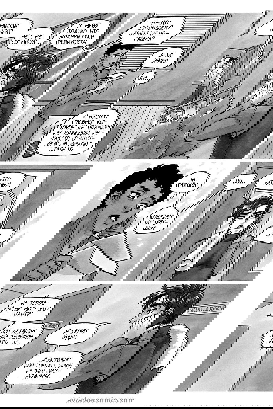 Манга Avialae - Глава 6 Страница 22