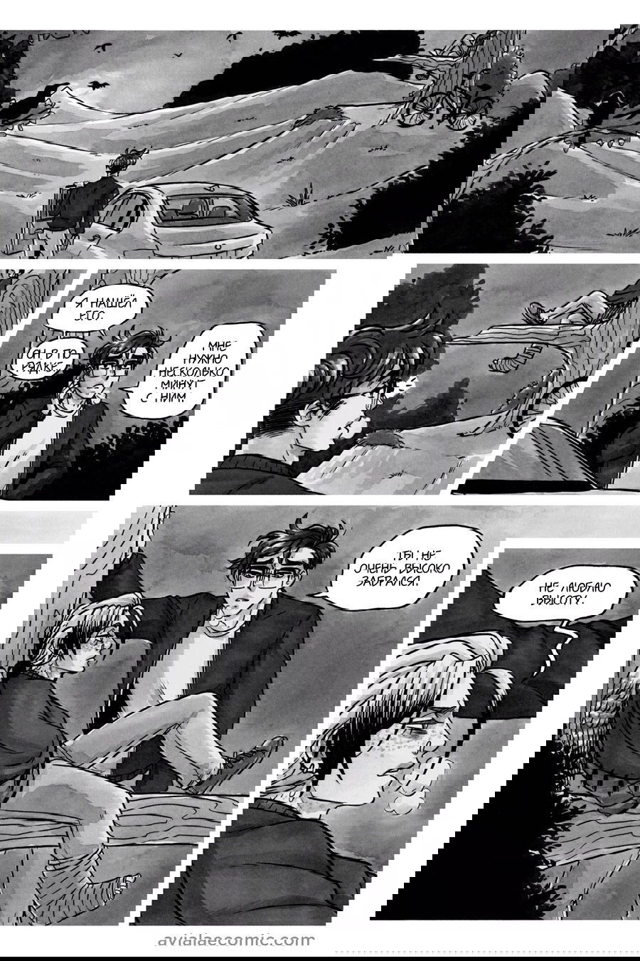 Манга Avialae - Глава 6 Страница 24
