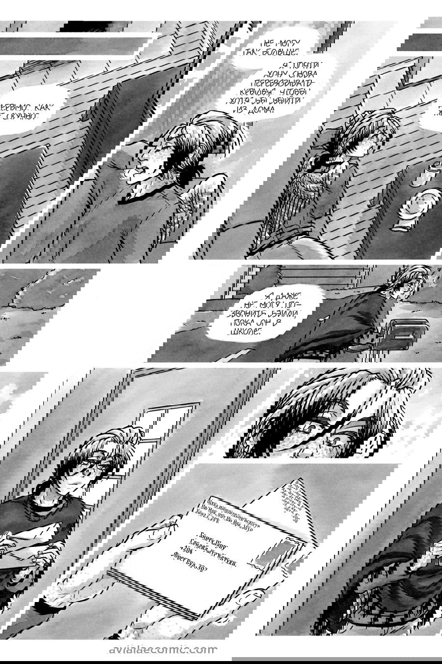 Манга Avialae - Глава 6 Страница 20