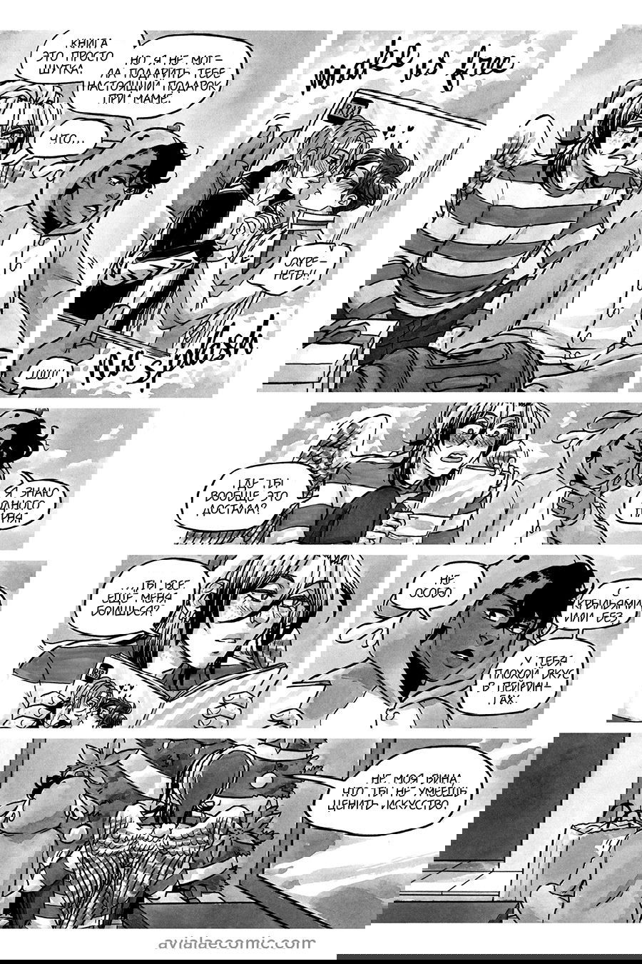 Манга Avialae - Глава 6 Страница 38
