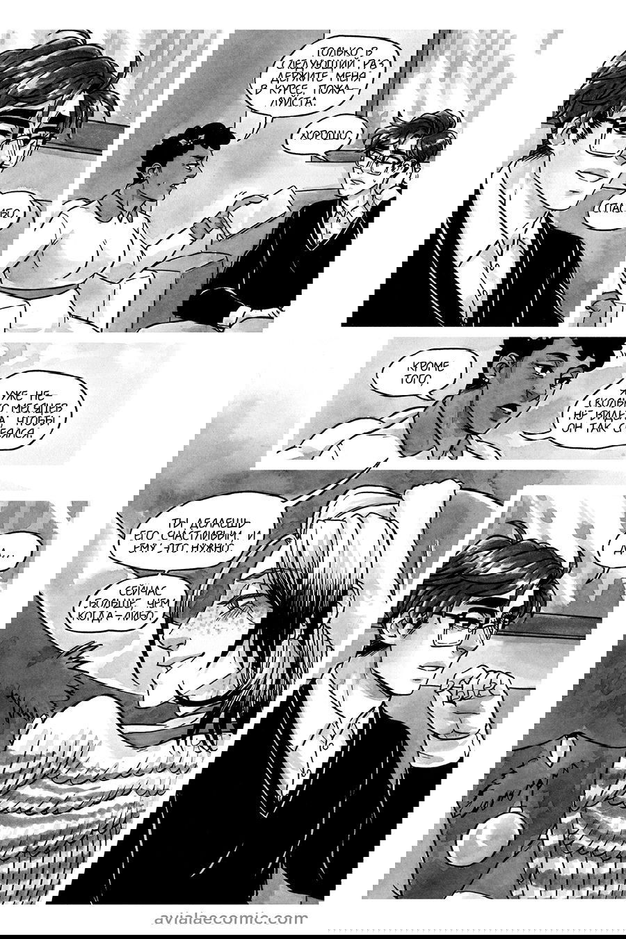 Манга Avialae - Глава 6 Страница 40