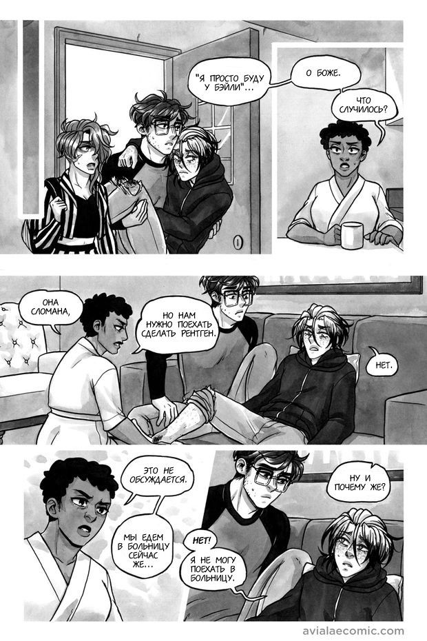 Манга Avialae - Глава 5 Страница 47