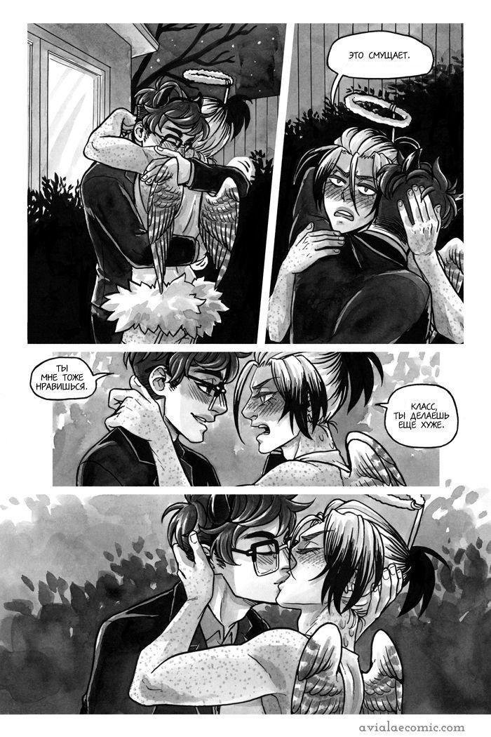 Манга Avialae - Глава 5 Страница 8