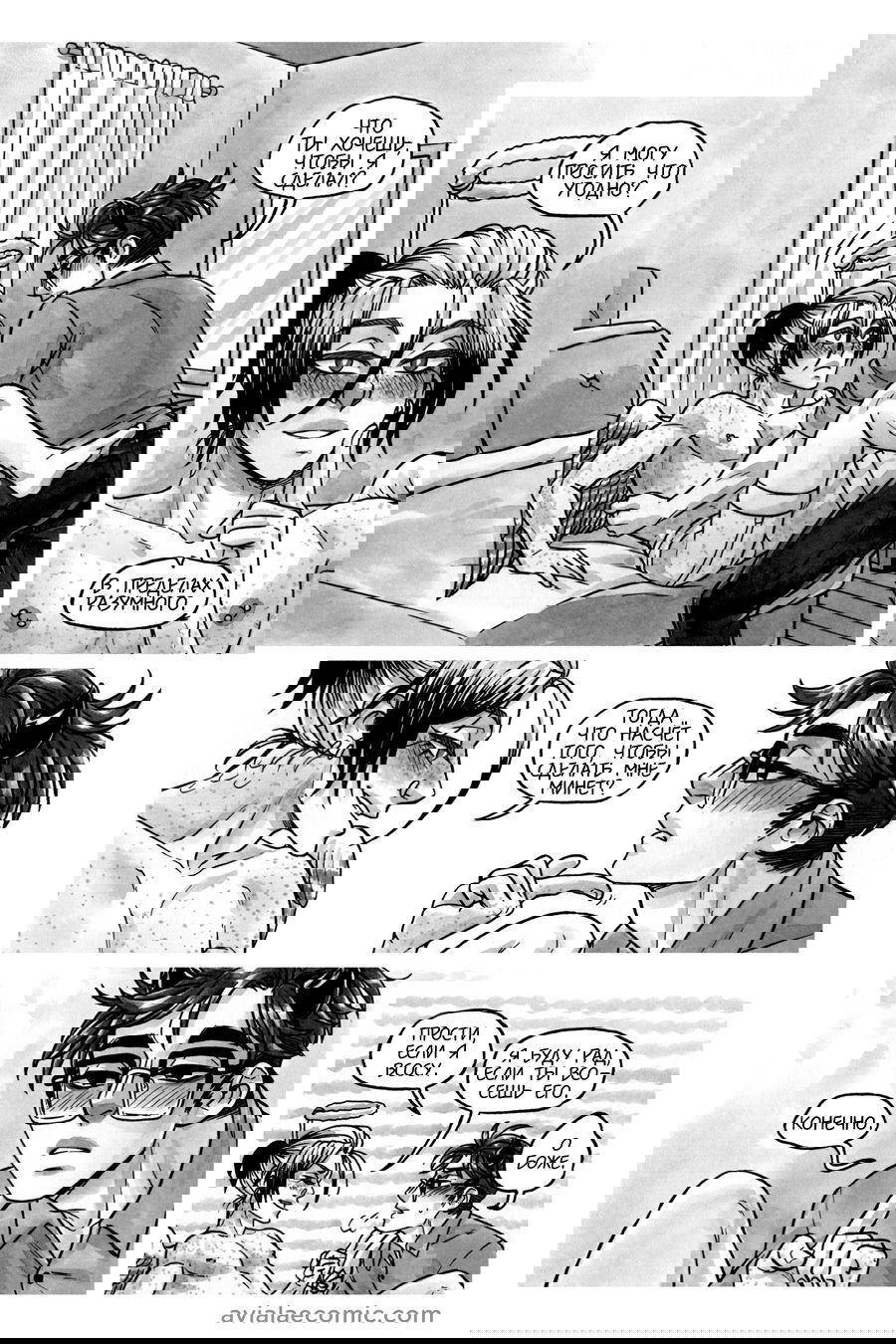 Манга Avialae - Глава 5 Страница 20