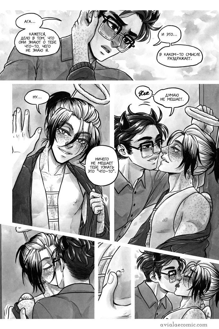 Манга Avialae - Глава 5 Страница 16