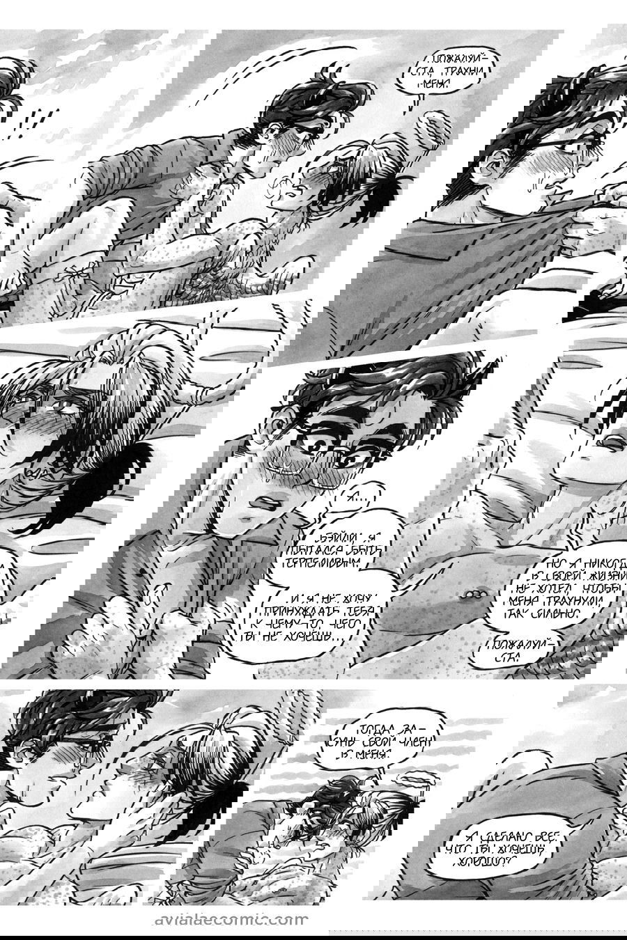 Манга Avialae - Глава 5 Страница 27
