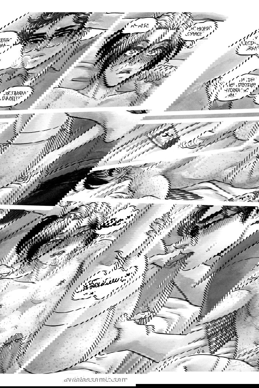 Манга Avialae - Глава 5 Страница 24
