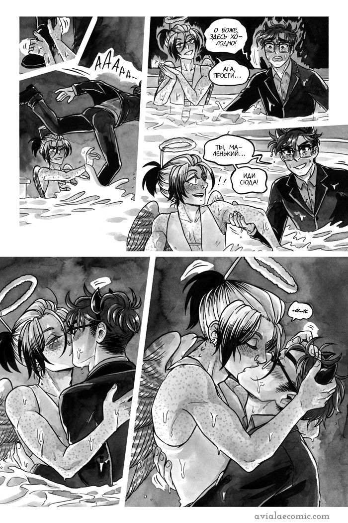 Манга Avialae - Глава 5 Страница 10