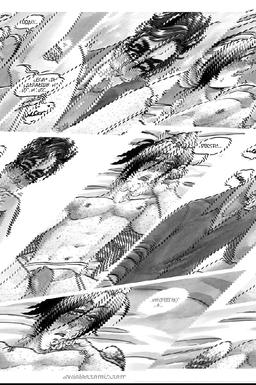 Манга Avialae - Глава 5 Страница 25