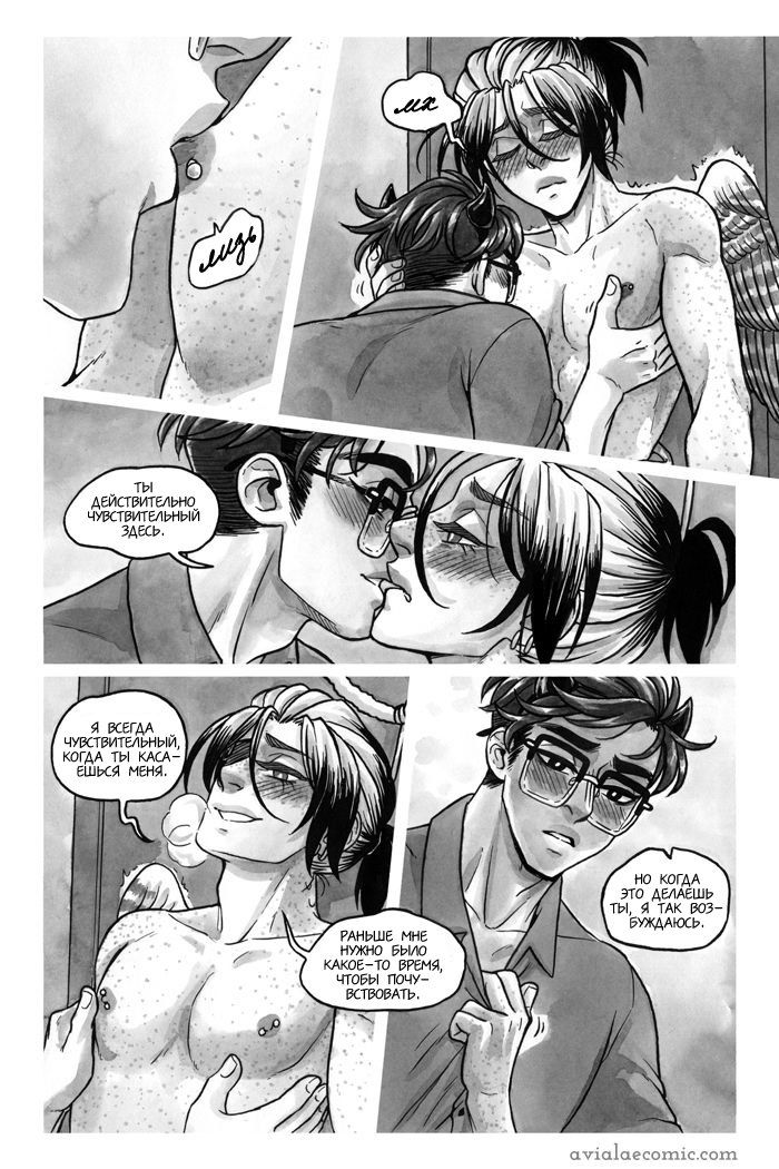 Манга Avialae - Глава 5 Страница 18