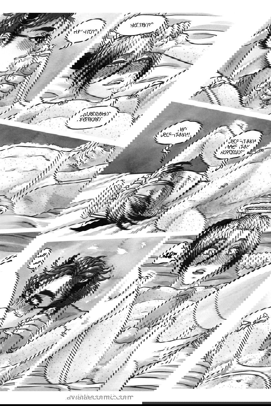 Манга Avialae - Глава 5 Страница 23
