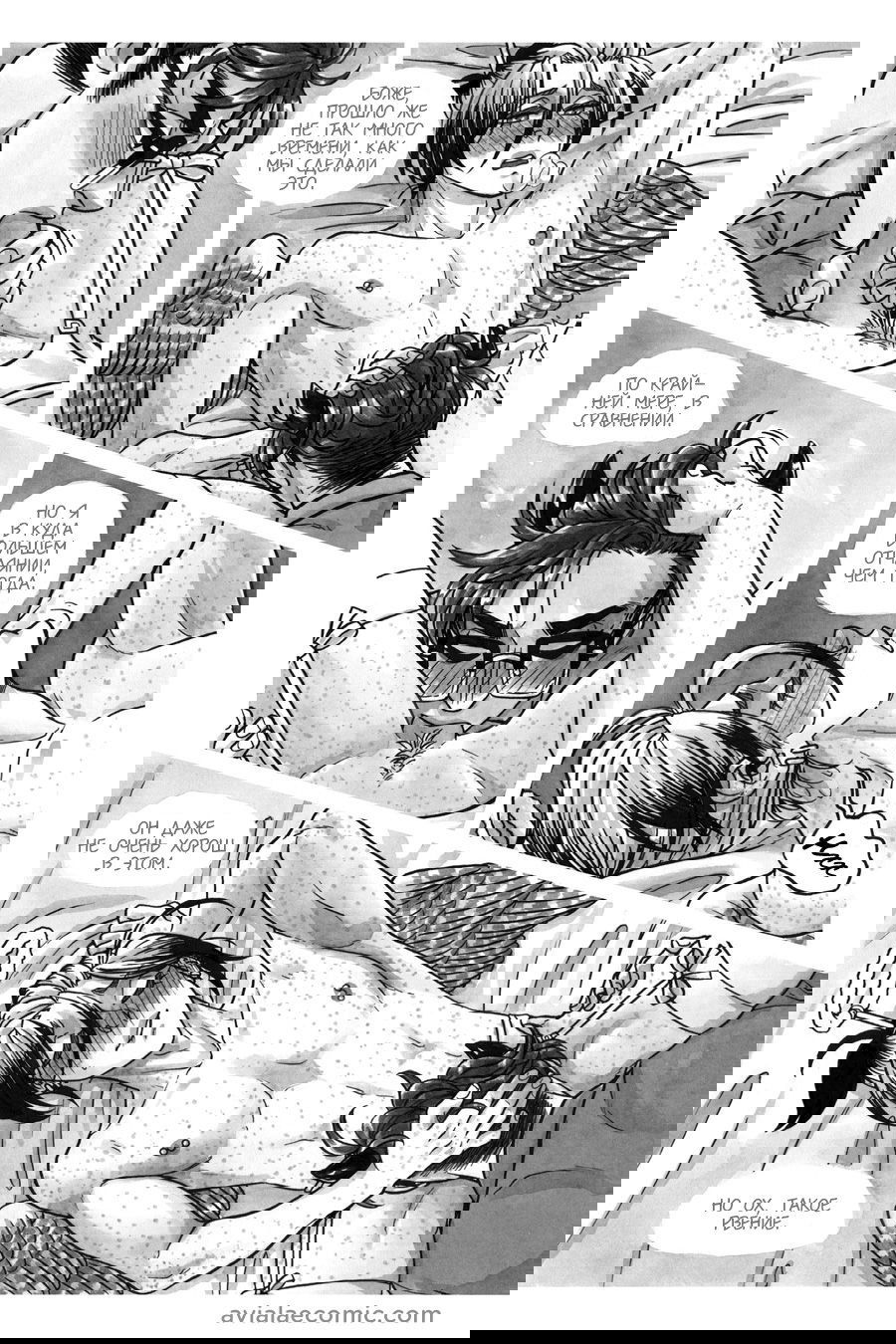 Манга Avialae - Глава 5 Страница 22