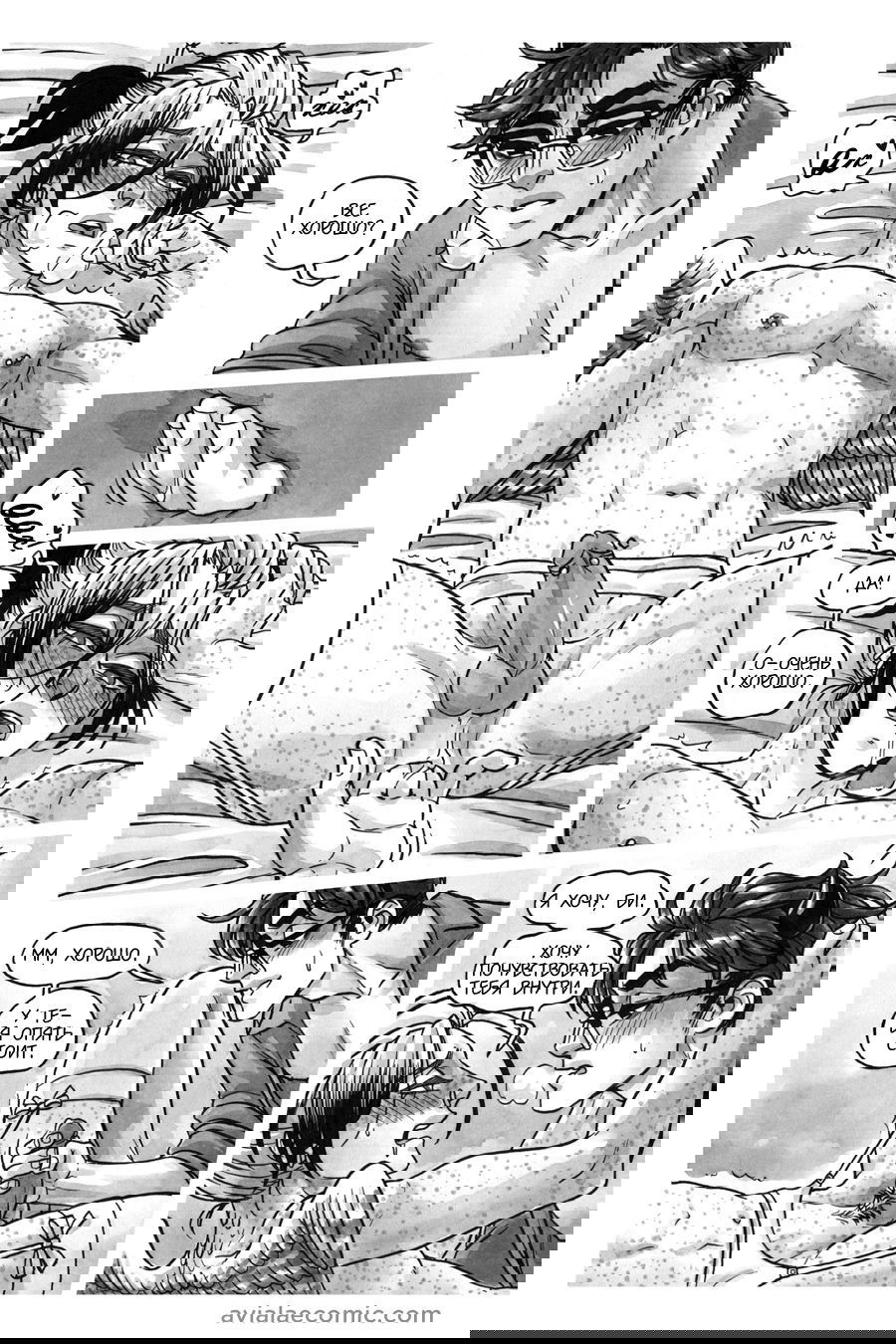 Манга Avialae - Глава 5 Страница 28