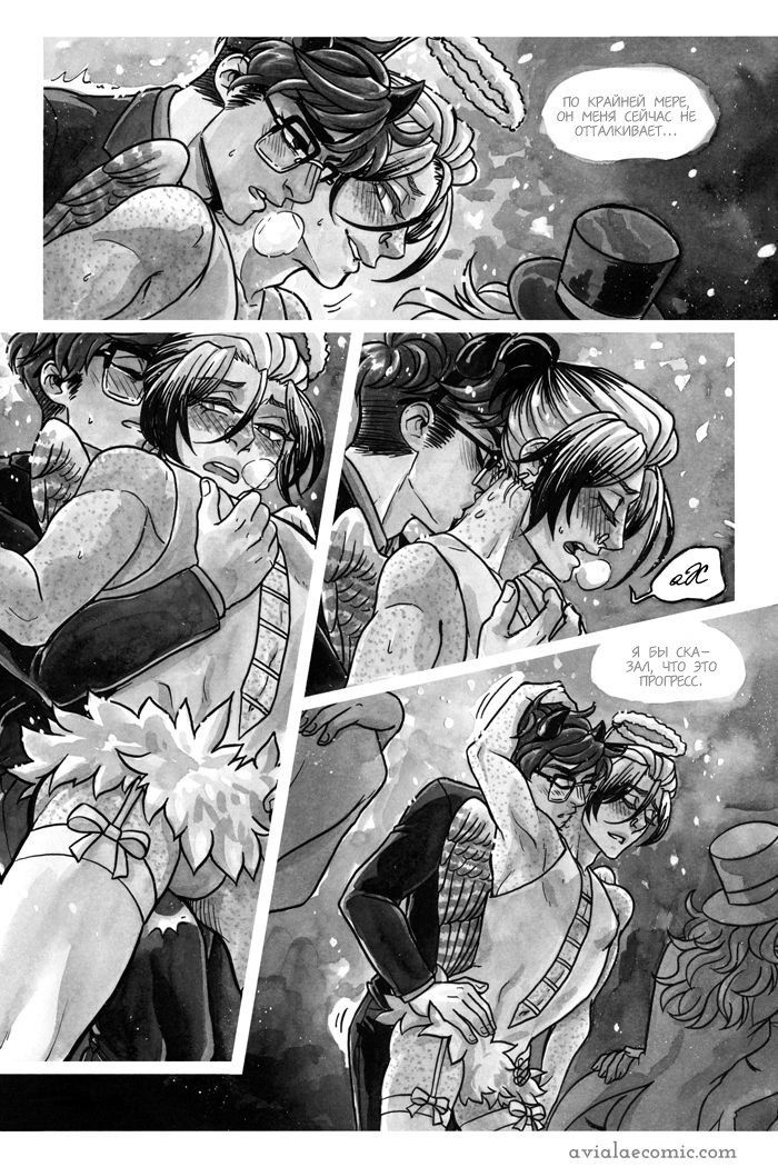 Манга Avialae - Глава 4 Страница 25