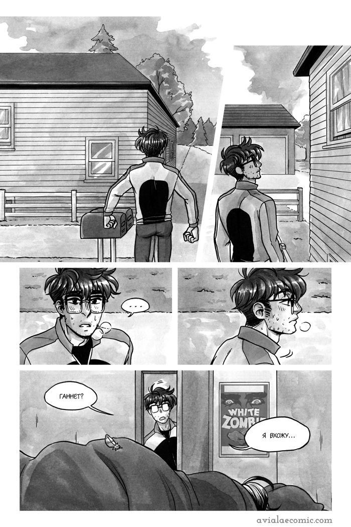 Манга Avialae - Глава 3 Страница 3
