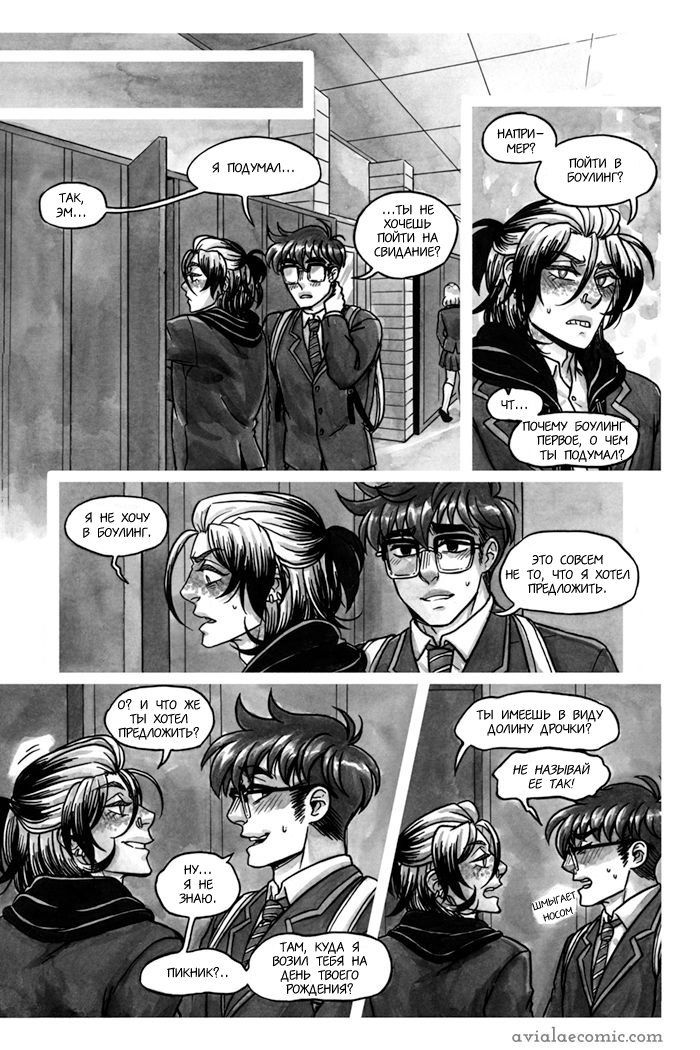 Манга Avialae - Глава 3 Страница 10