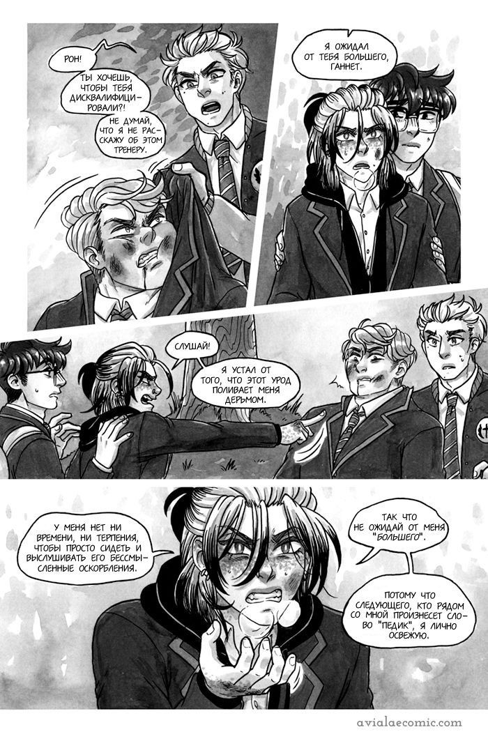 Манга Avialae - Глава 3 Страница 20