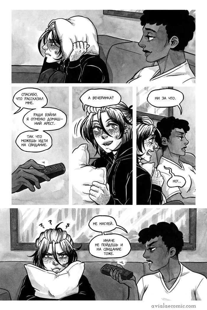 Манга Avialae - Глава 3 Страница 24