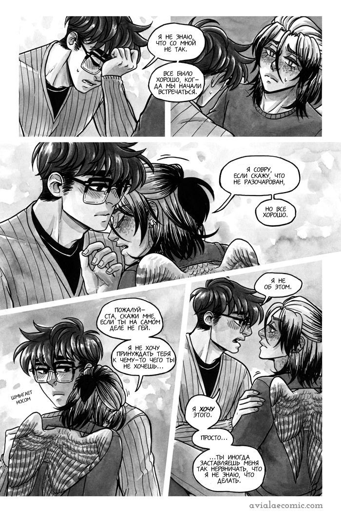 Манга Avialae - Глава 3 Страница 30