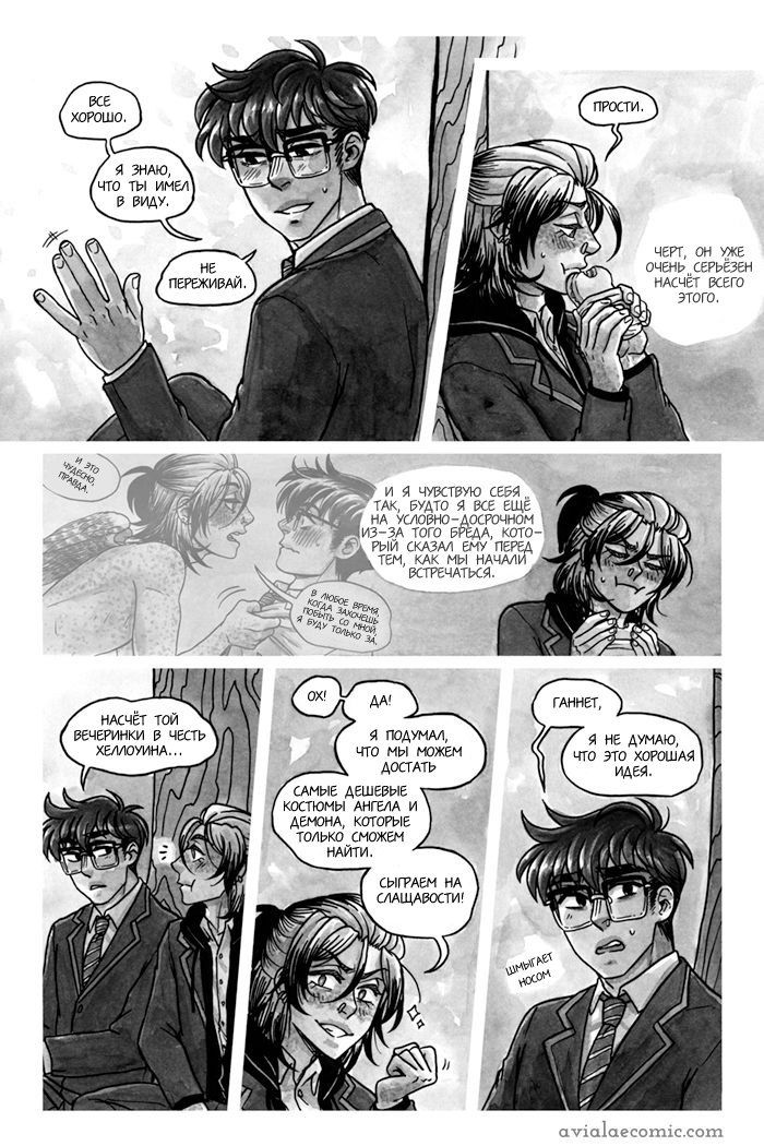 Манга Avialae - Глава 3 Страница 15