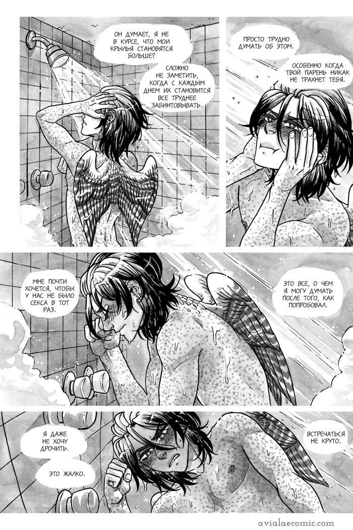 Манга Avialae - Глава 3 Страница 9